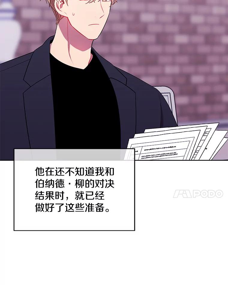 《我在小说里当无赖》99.天地冶铁 第71页