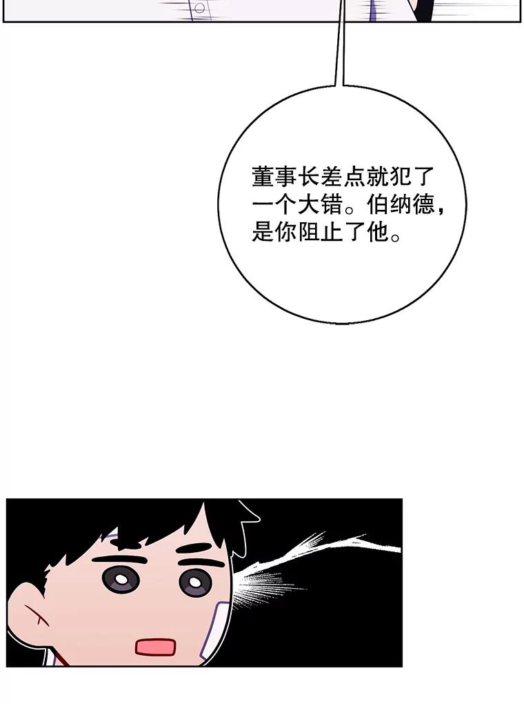 《我在小说里当无赖》99.天地冶铁 第20页