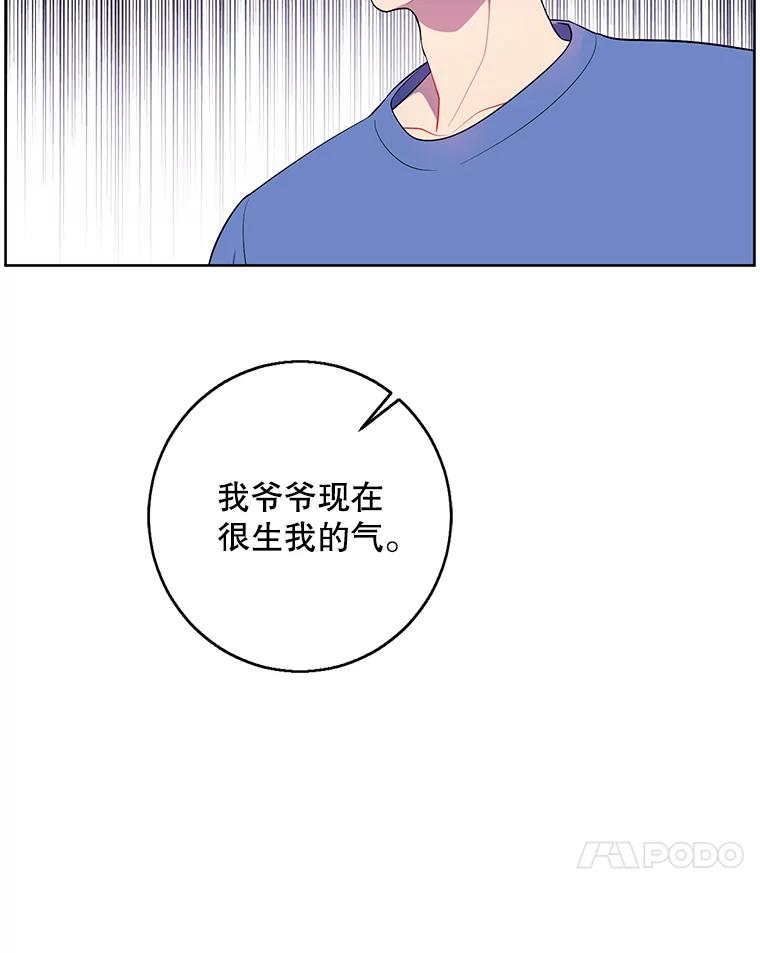 《我在小说里当无赖》99.天地冶铁 第44页