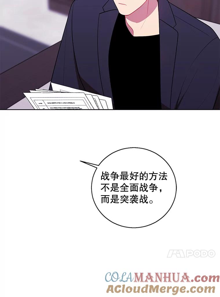 《我在小说里当无赖》99.天地冶铁 第64页
