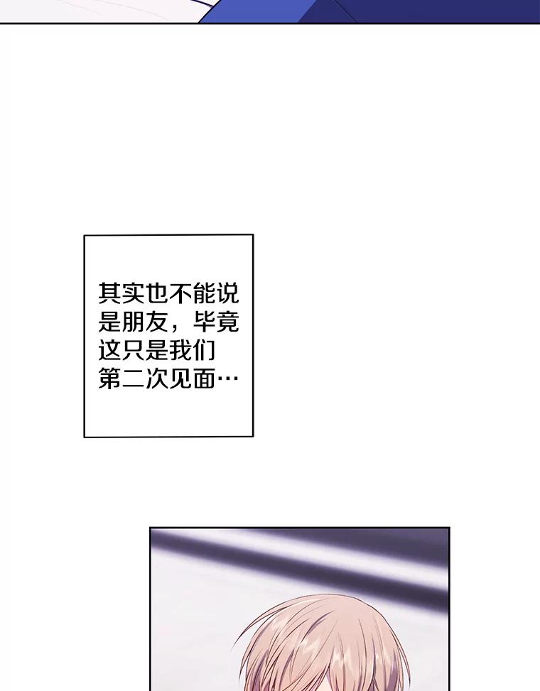 《我在小说里当无赖》99.天地冶铁 第33页