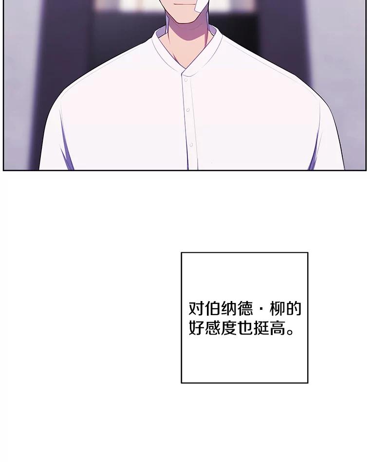 《我在小说里当无赖》99.天地冶铁 第36页
