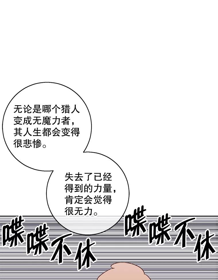 《我在小说里当无赖》99.天地冶铁 第9页