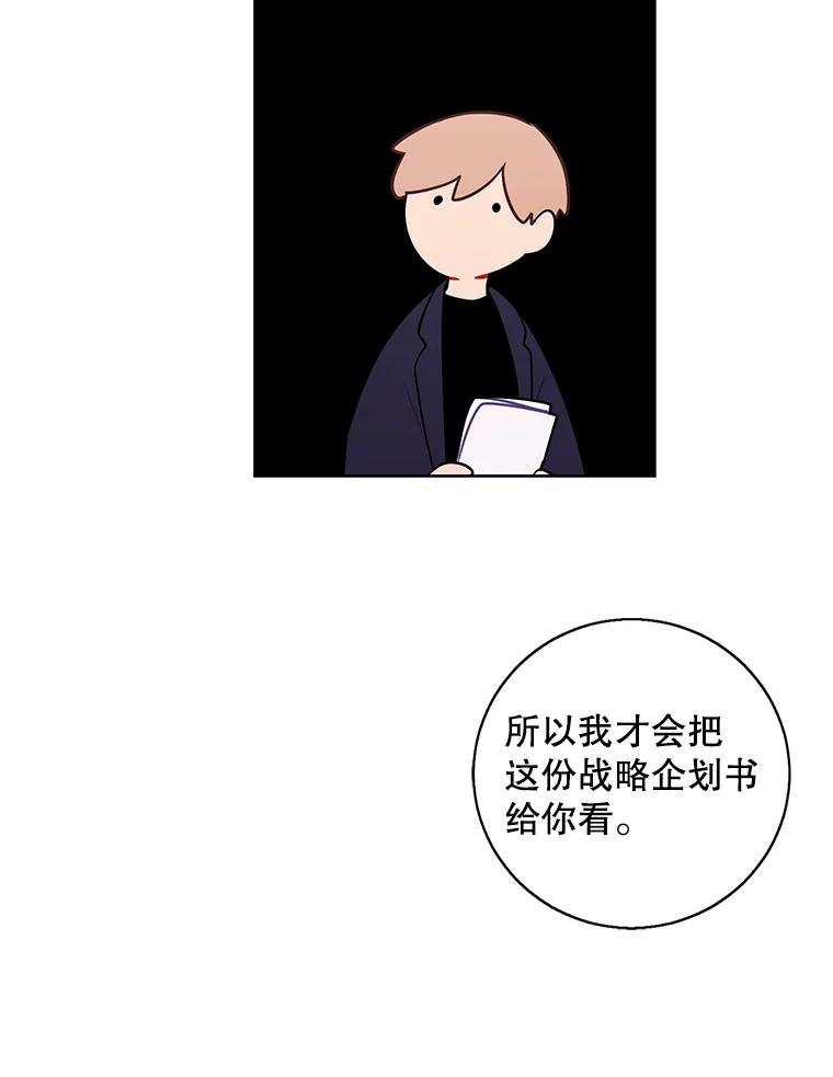 《我在小说里当无赖》99.天地冶铁 第83页