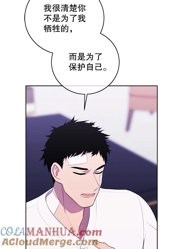 《我在小说里当无赖》99.天地冶铁 第7页