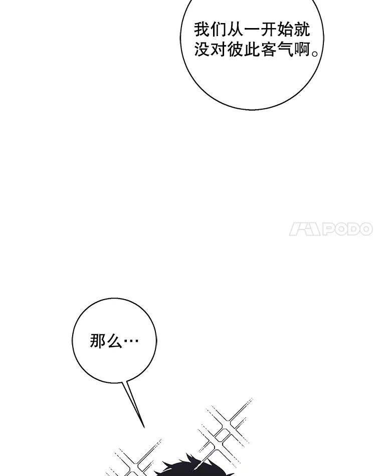 《我在小说里当无赖》99.天地冶铁 第41页