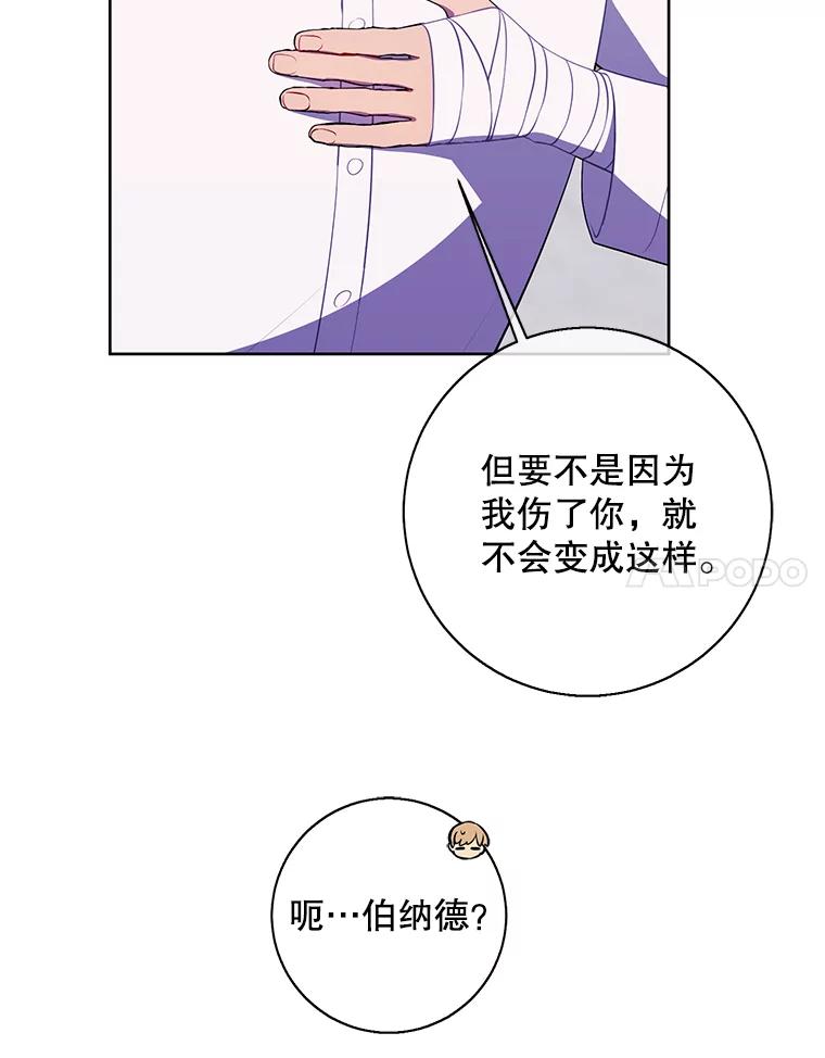 《我在小说里当无赖》99.天地冶铁 第8页