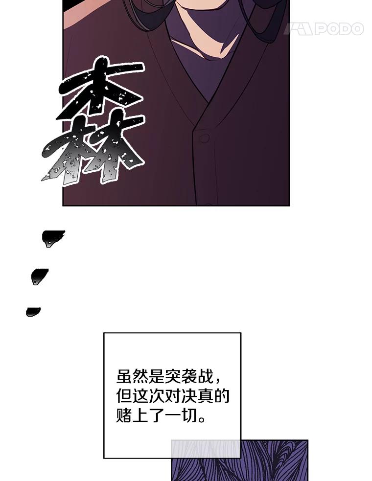 《我在小说里当无赖》99.天地冶铁 第75页