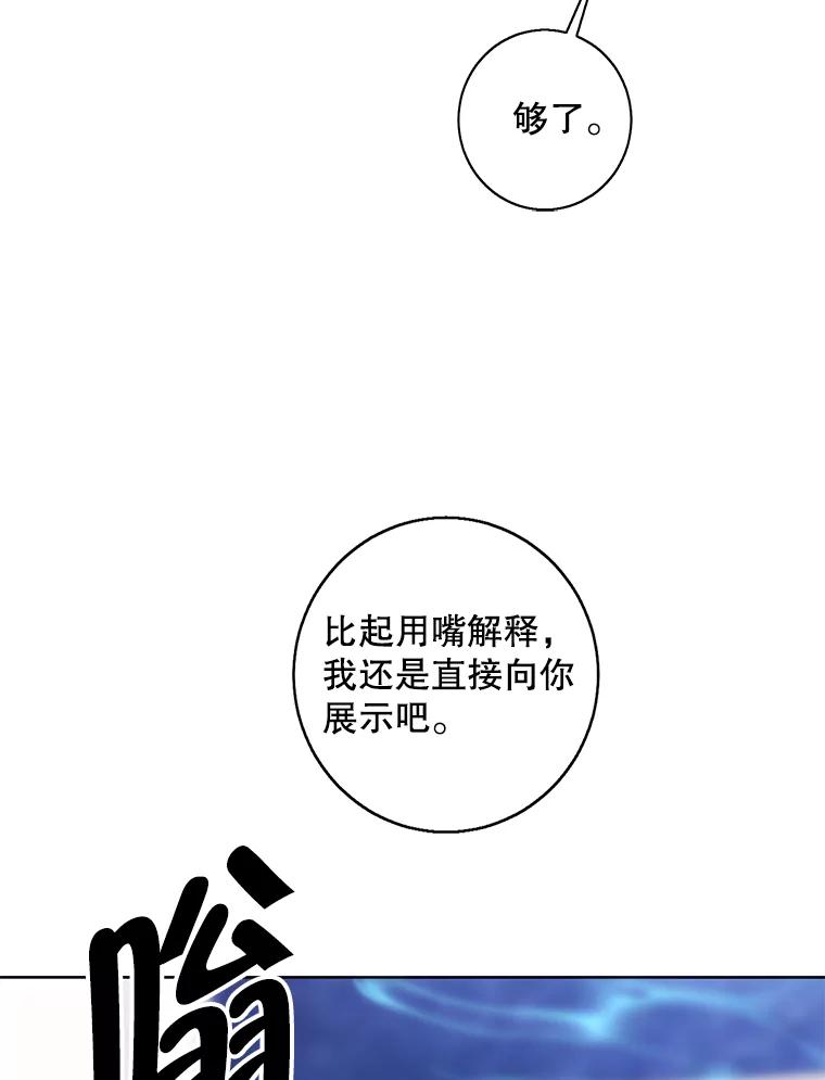 《我在小说里当无赖》99.天地冶铁 第12页