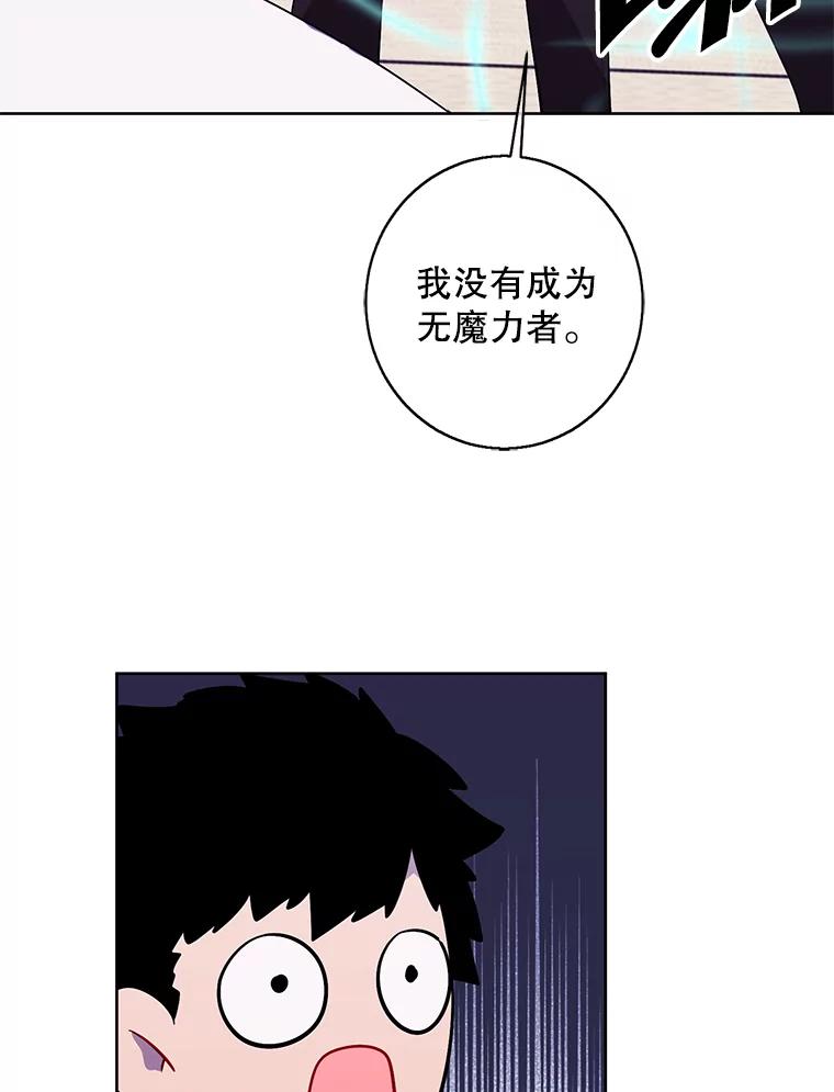 《我在小说里当无赖》99.天地冶铁 第14页