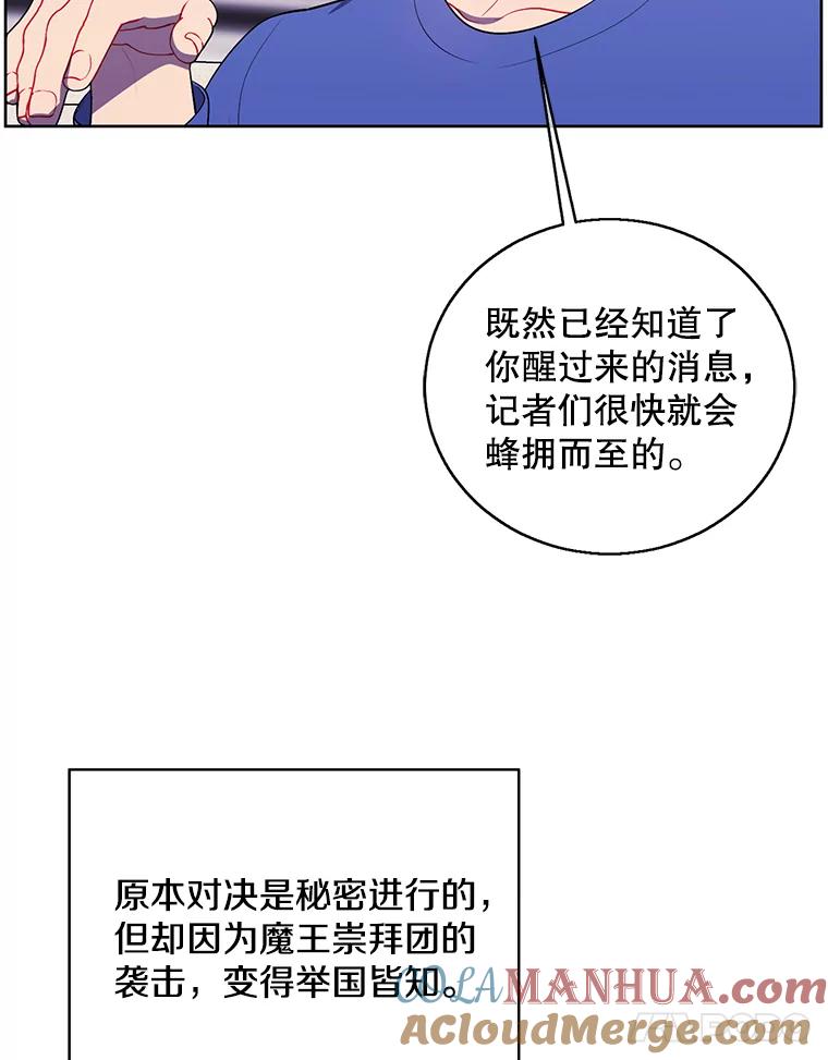 《我在小说里当无赖》99.天地冶铁 第28页