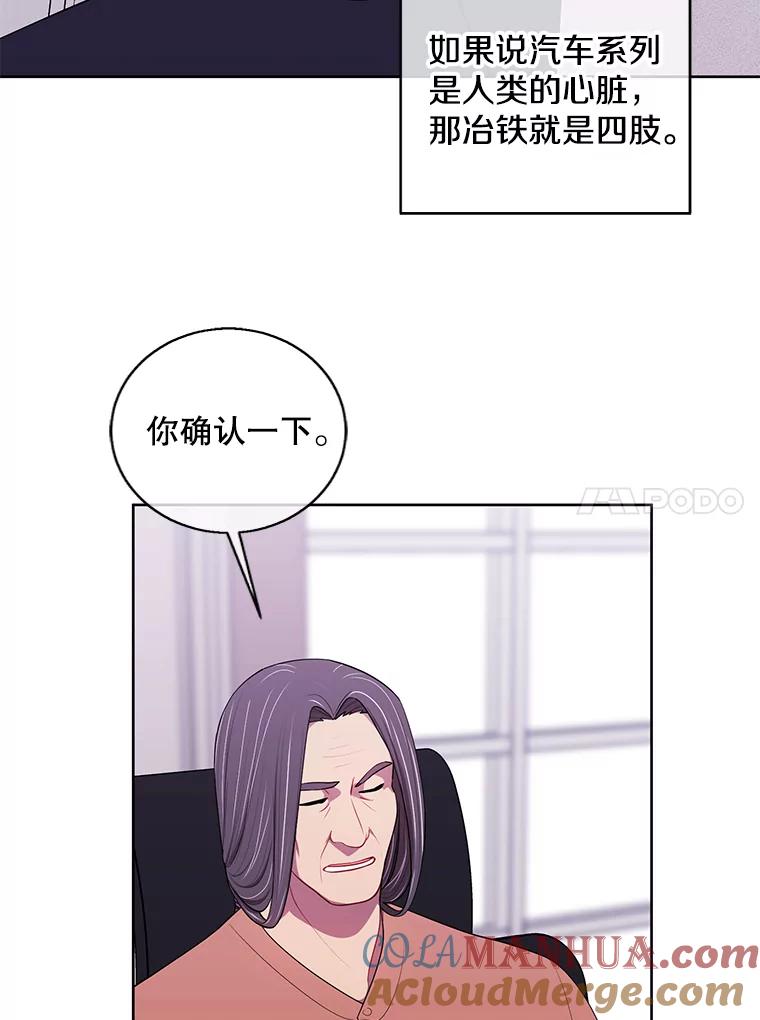《我在小说里当无赖》99.天地冶铁 第58页