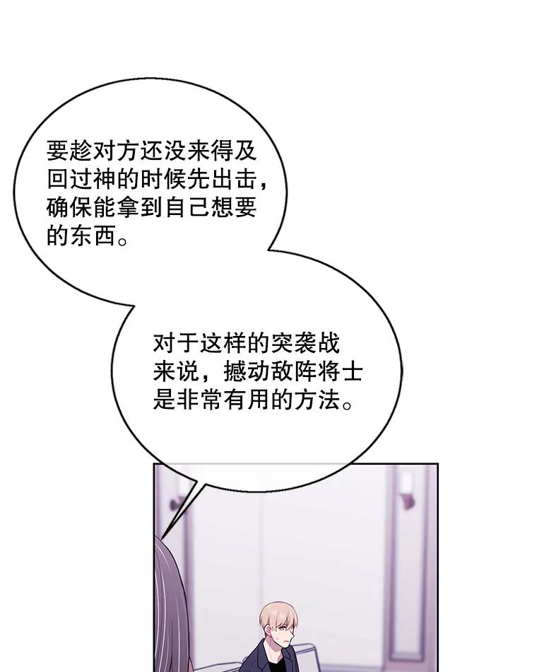 《我在小说里当无赖》99.天地冶铁 第65页