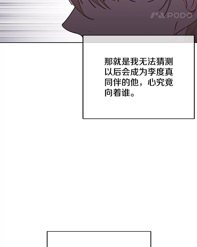 《我在小说里当无赖》99.天地冶铁 第38页