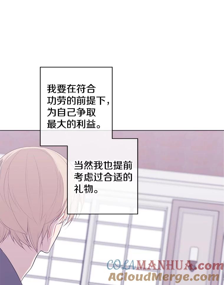 《我在小说里当无赖》100.礼物 第52页