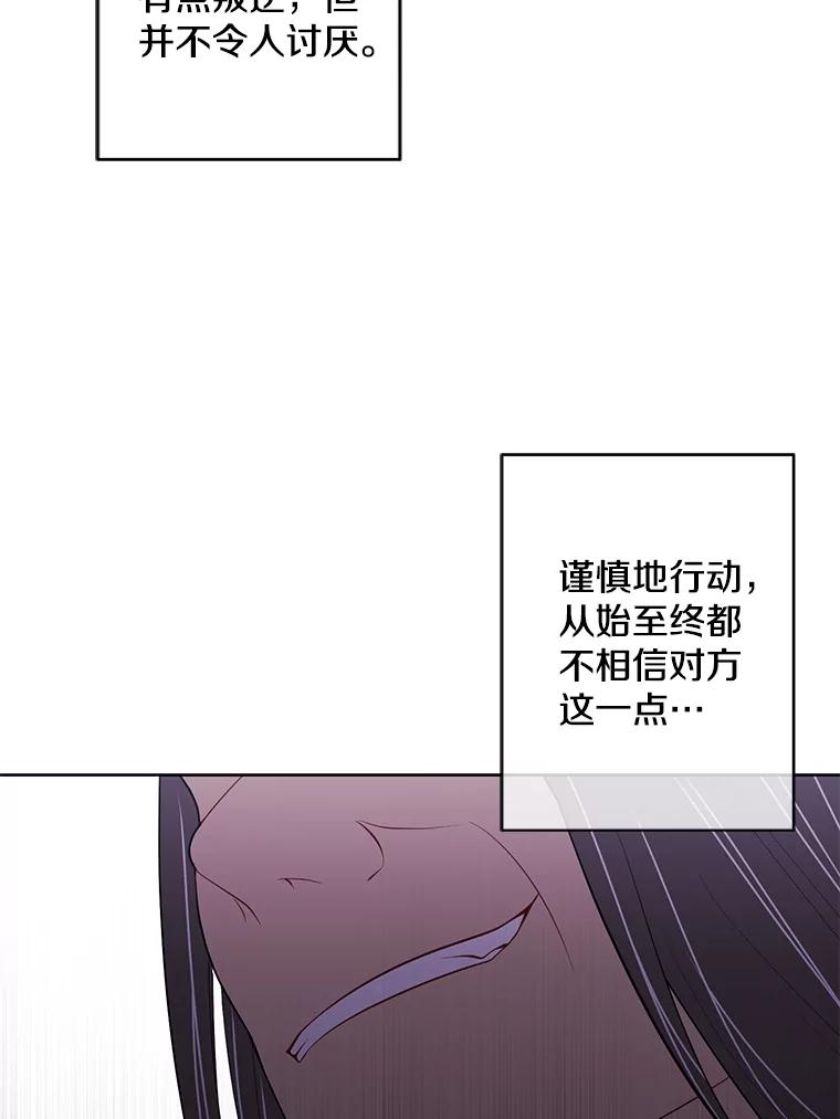 《我在小说里当无赖》100.礼物 第21页