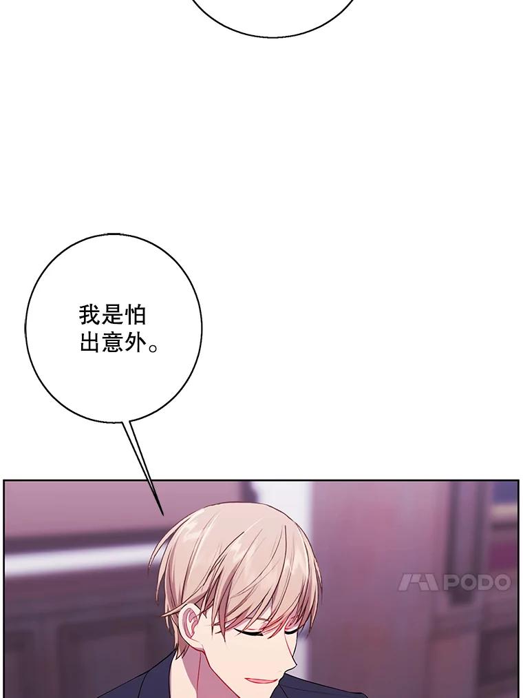 《我在小说里当无赖》100.礼物 第18页