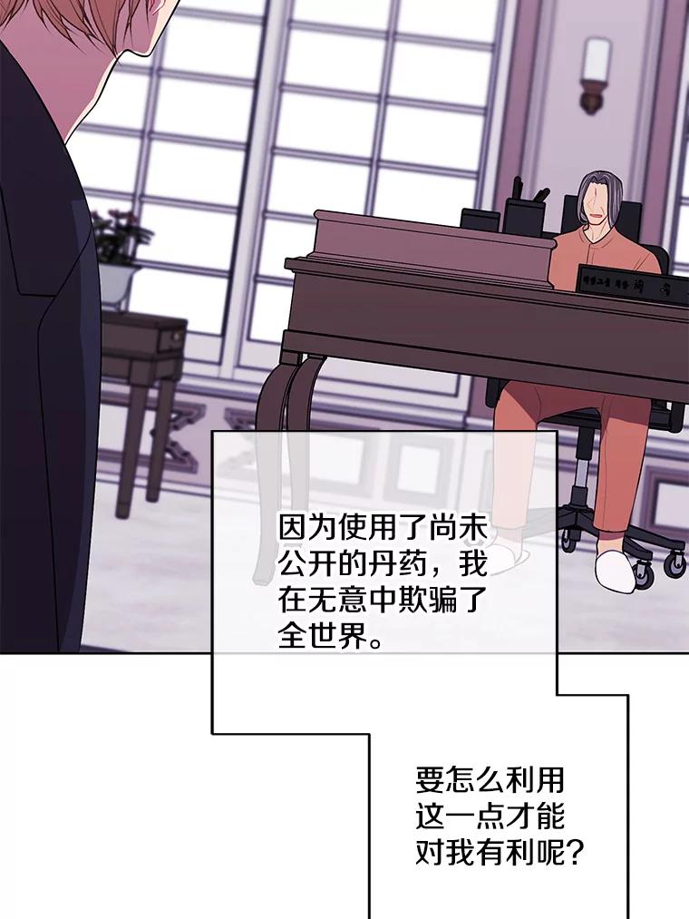《我在小说里当无赖》100.礼物 第14页