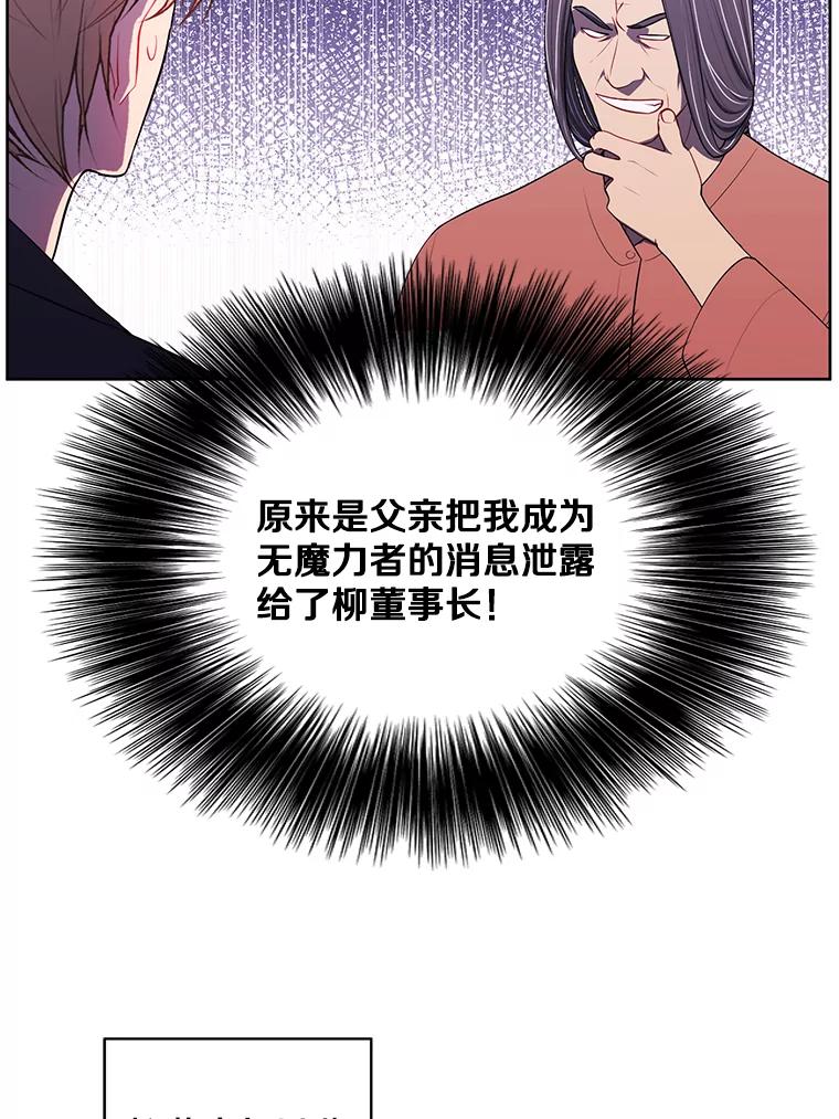 《我在小说里当无赖》100.礼物 第29页