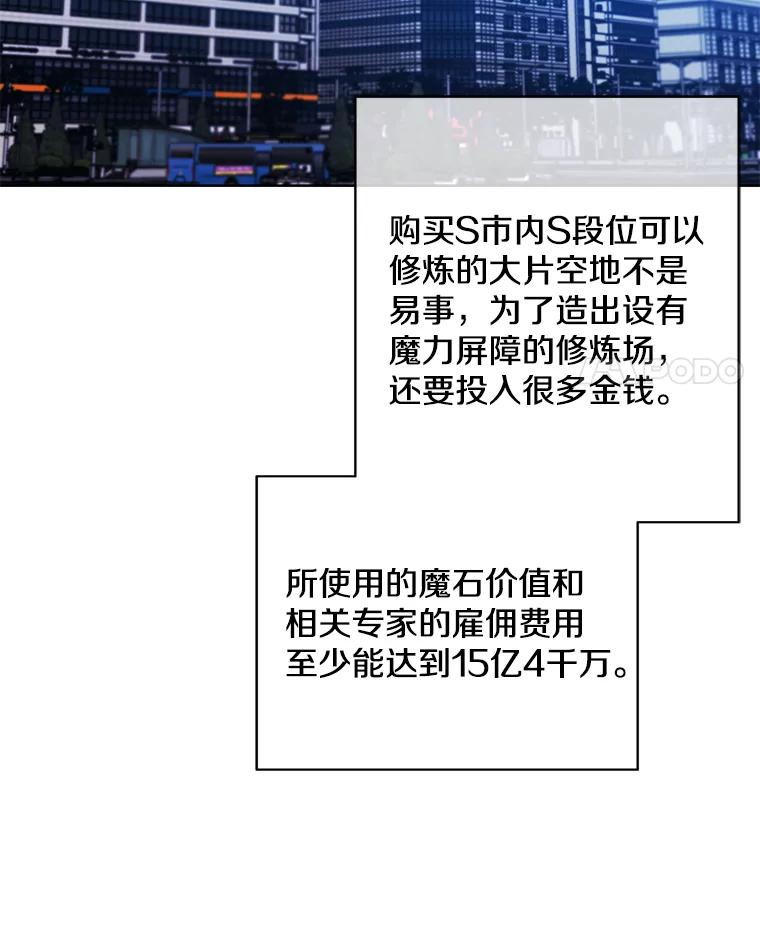 《我在小说里当无赖》100.礼物 第65页