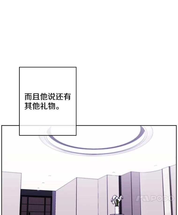 《我在小说里当无赖》100.礼物 第75页