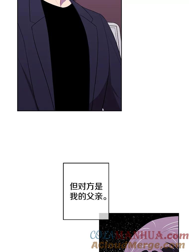 《我在小说里当无赖》100.礼物 第16页