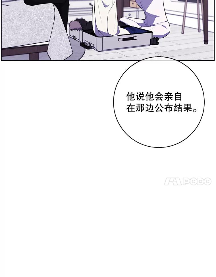 《我在小说里当无赖》100.礼物 第41页