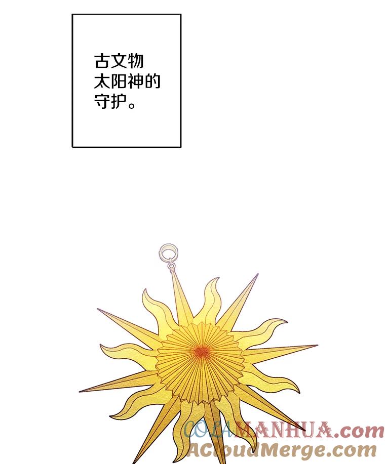 《我在小说里当无赖》100.礼物 第70页