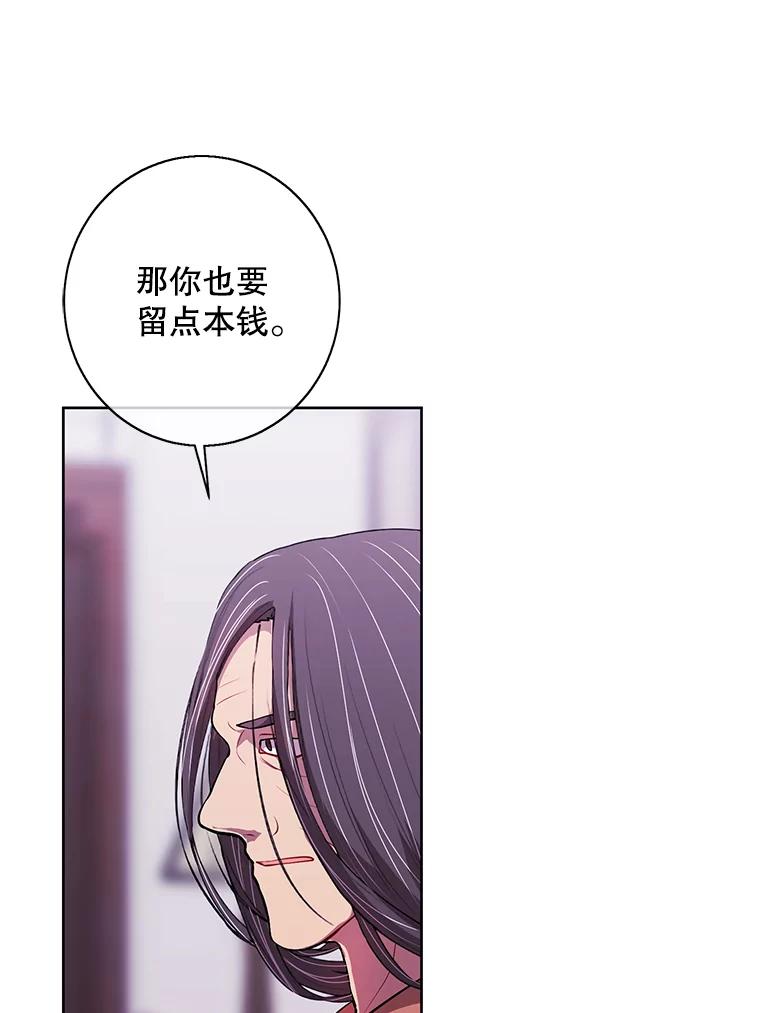 《我在小说里当无赖》100.礼物 第23页