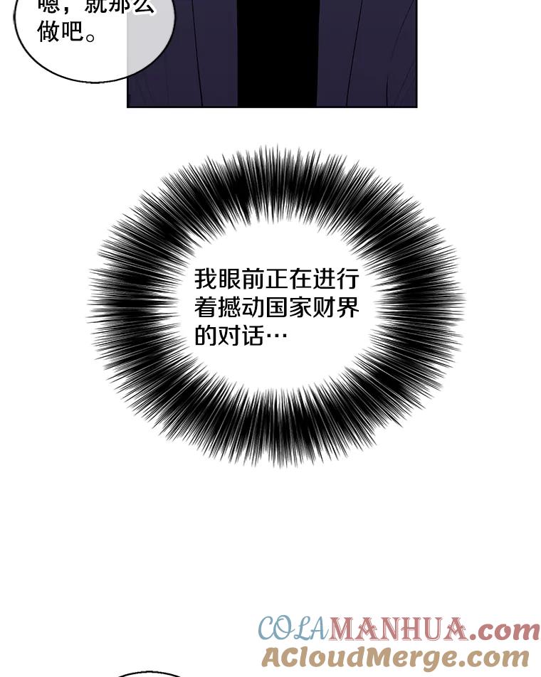 《我在小说里当无赖》100.礼物 第46页