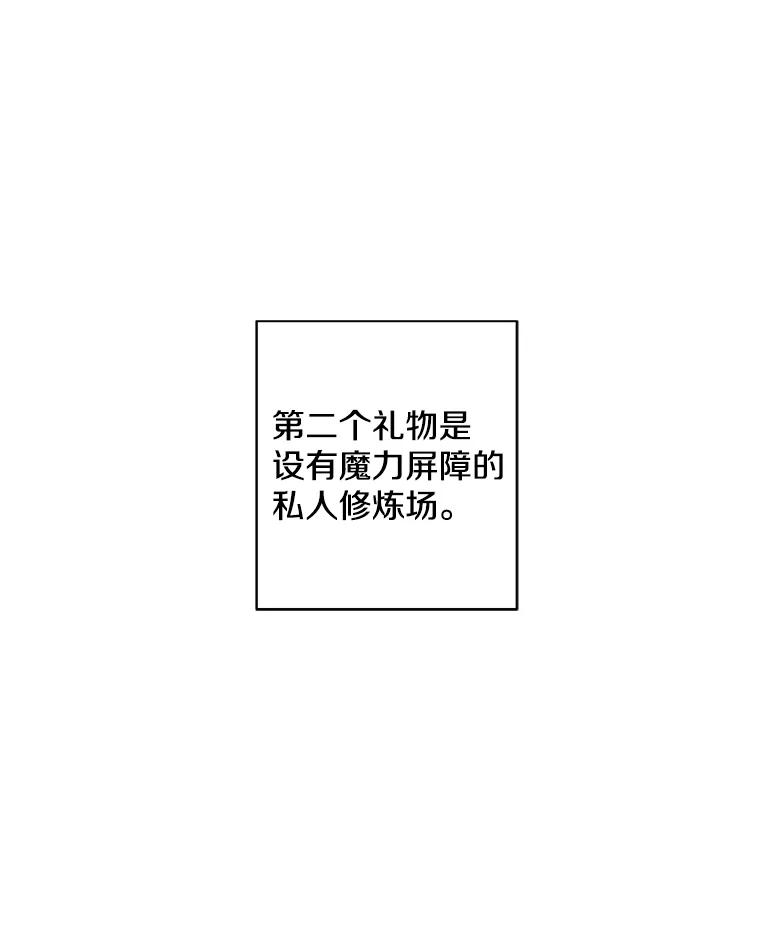 《我在小说里当无赖》100.礼物 第63页