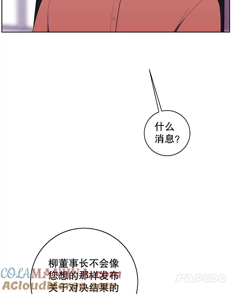 《我在小说里当无赖》100.礼物 第34页