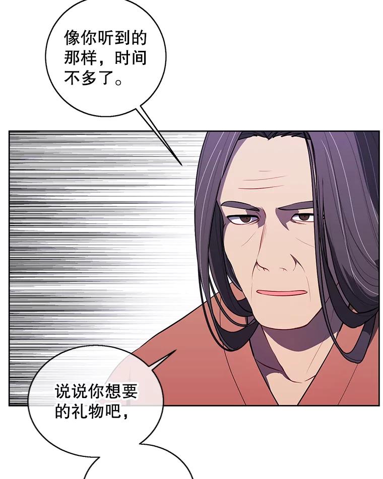 《我在小说里当无赖》100.礼物 第47页