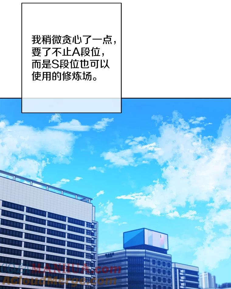 《我在小说里当无赖》100.礼物 第64页