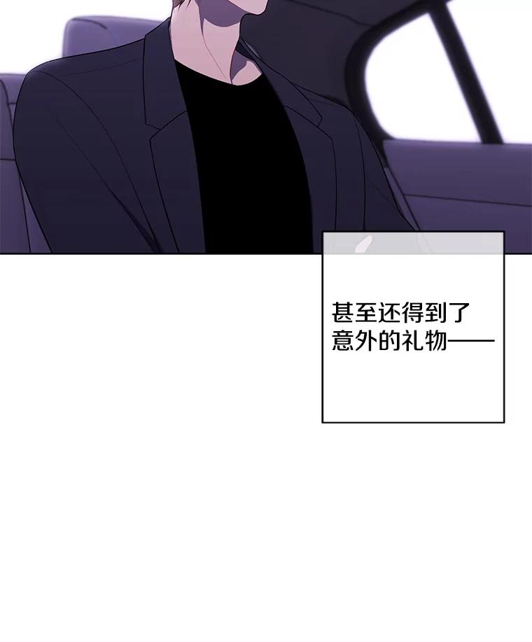 《我在小说里当无赖》100.礼物 第69页