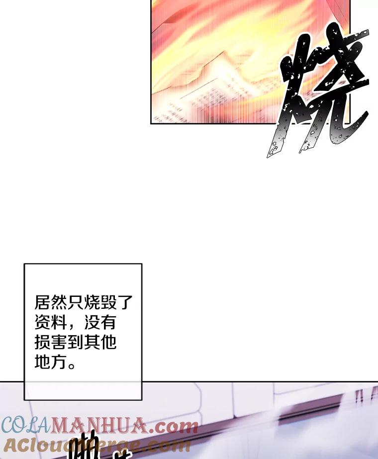 《我在小说里当无赖》100.礼物 第10页
