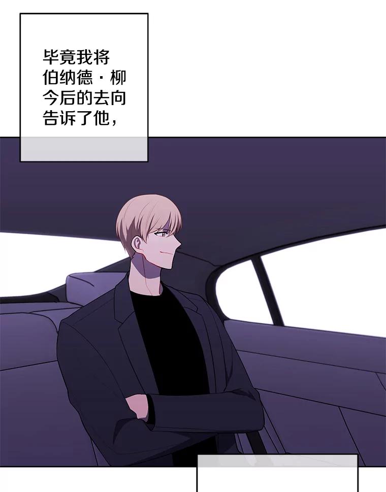 《我在小说里当无赖》100.礼物 第54页