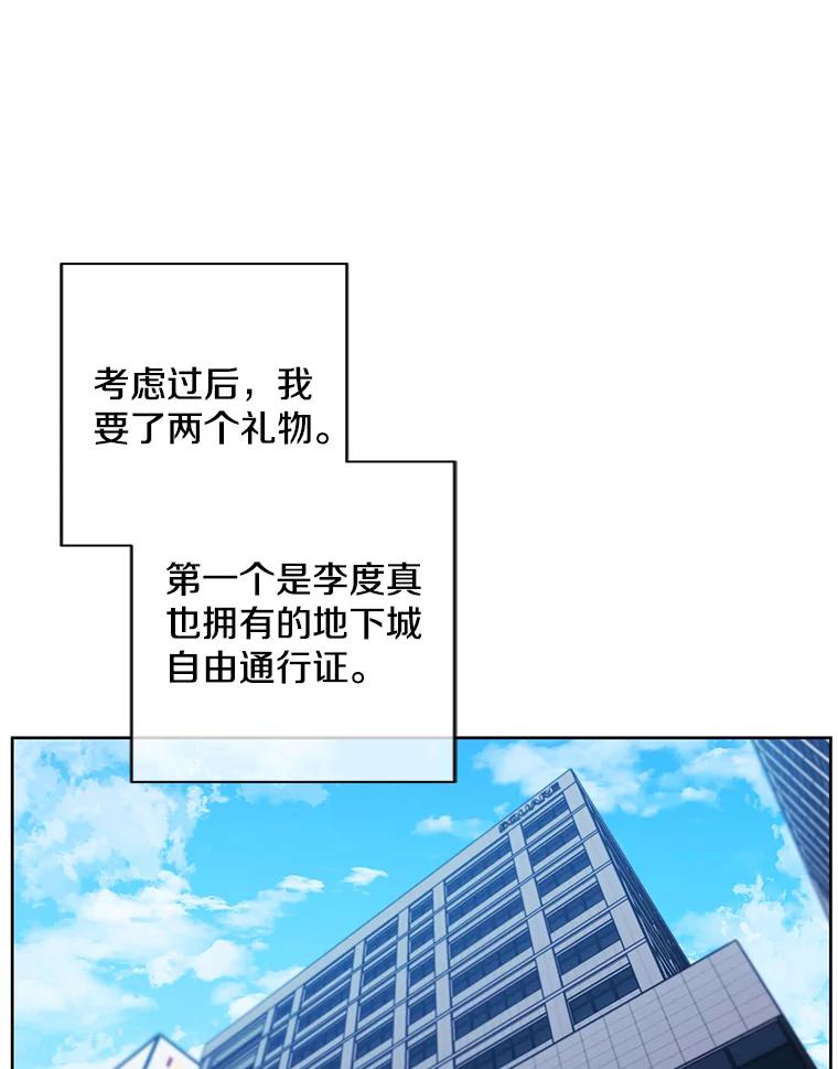 《我在小说里当无赖》100.礼物 第56页