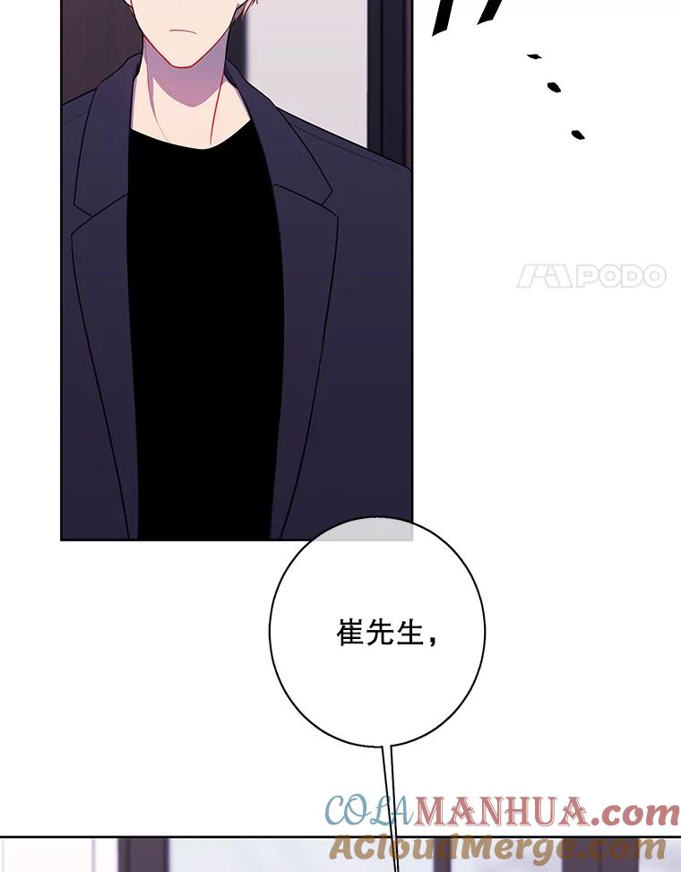 《我在小说里当无赖》100.礼物 第79页