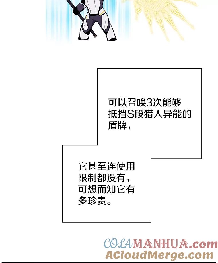 《我在小说里当无赖》100.礼物 第73页