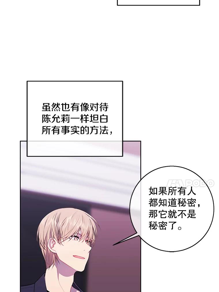 《我在小说里当无赖》100.礼物 第15页