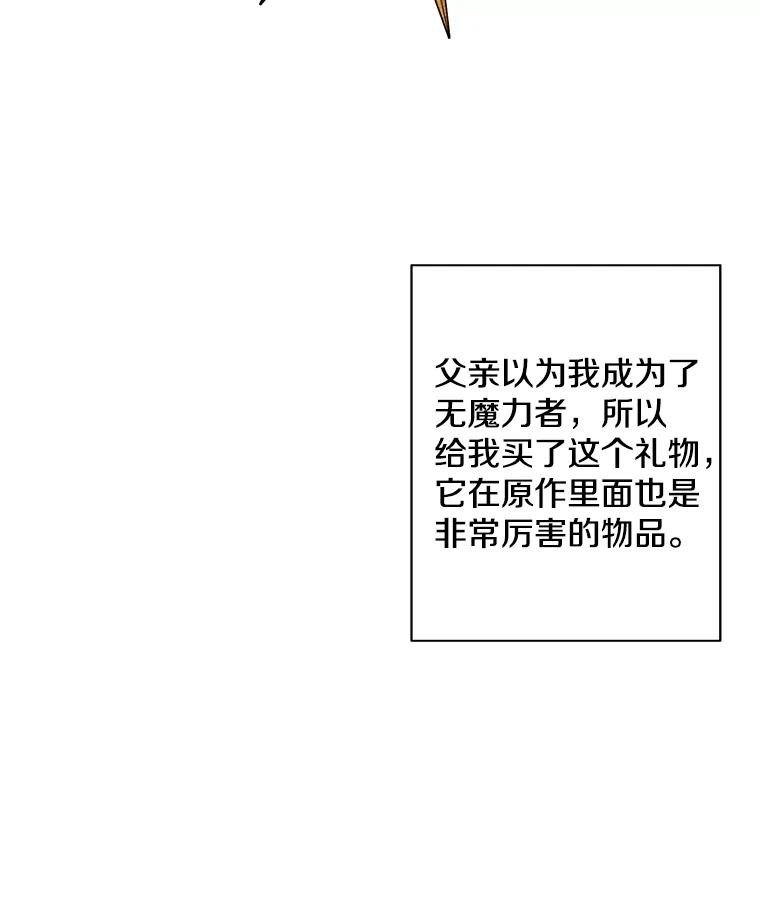 《我在小说里当无赖》100.礼物 第71页