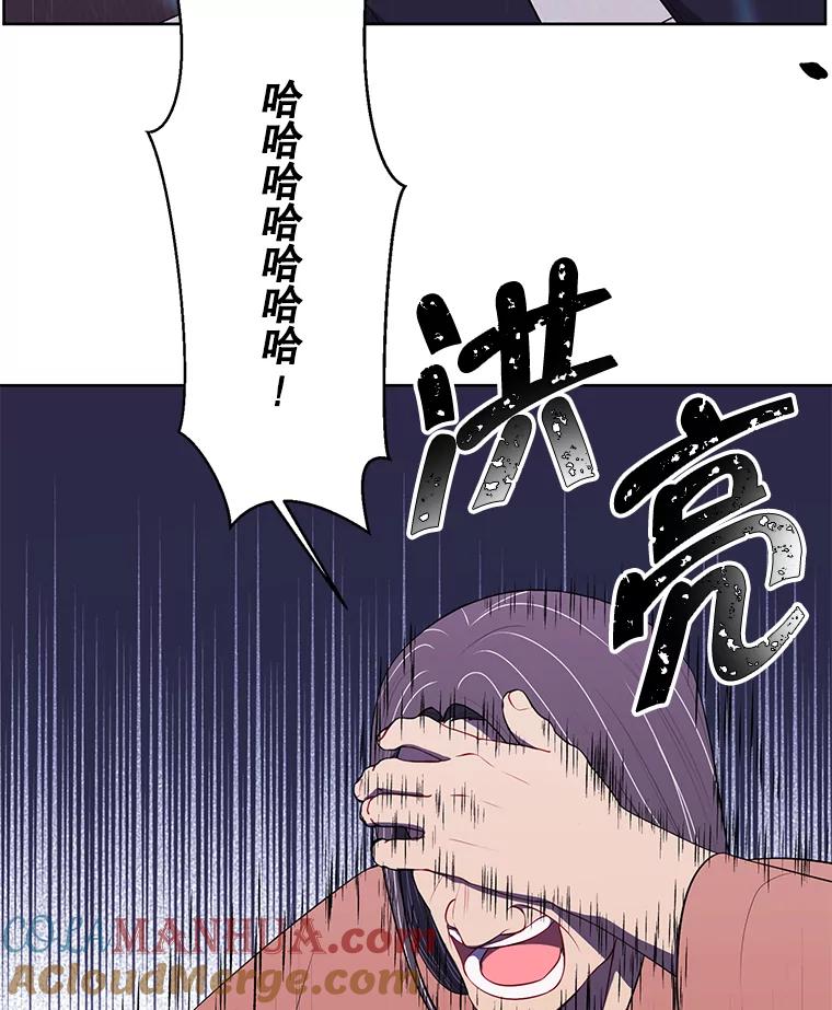《我在小说里当无赖》100.礼物 第4页