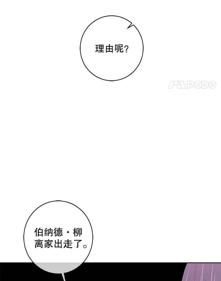《我在小说里当无赖》100.礼物 第38页