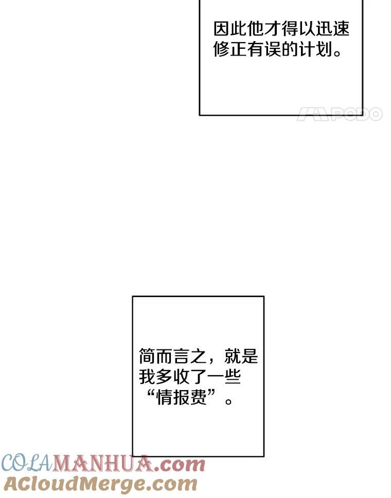 《我在小说里当无赖》100.礼物 第55页