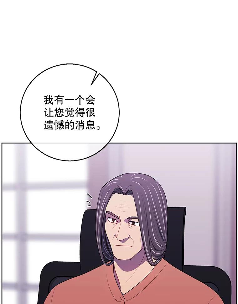 《我在小说里当无赖》100.礼物 第33页