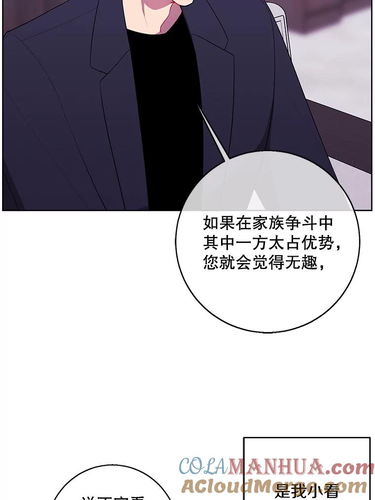 《我在小说里当无赖》100.礼物 第19页