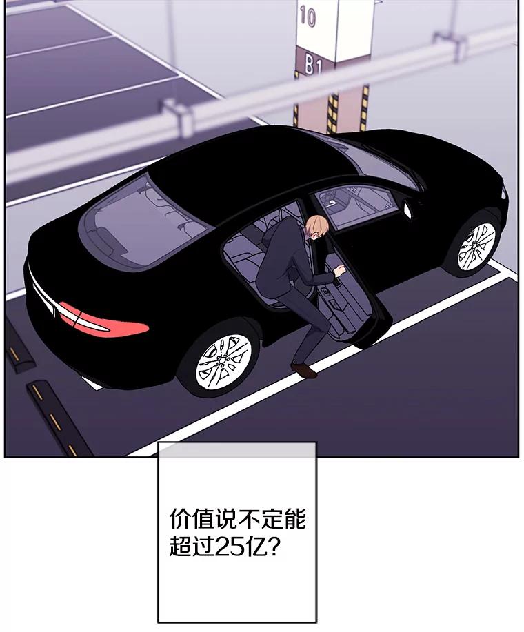 《我在小说里当无赖》100.礼物 第74页