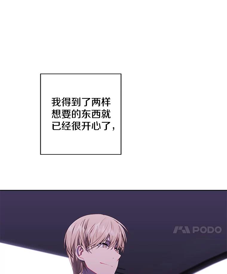 《我在小说里当无赖》100.礼物 第68页