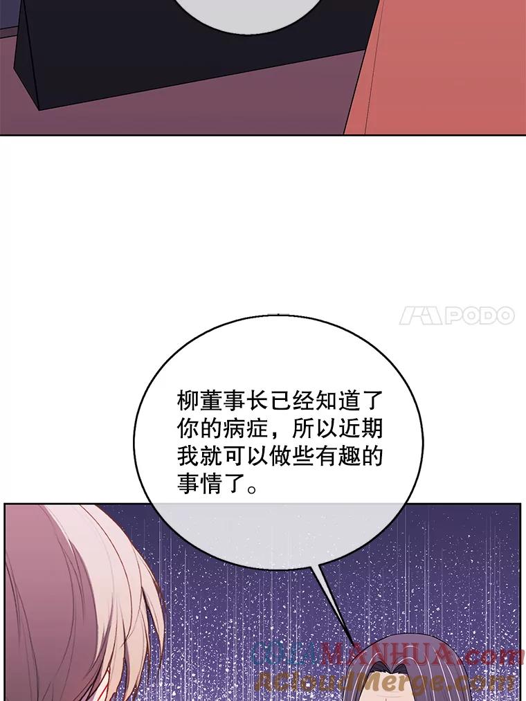 《我在小说里当无赖》100.礼物 第28页